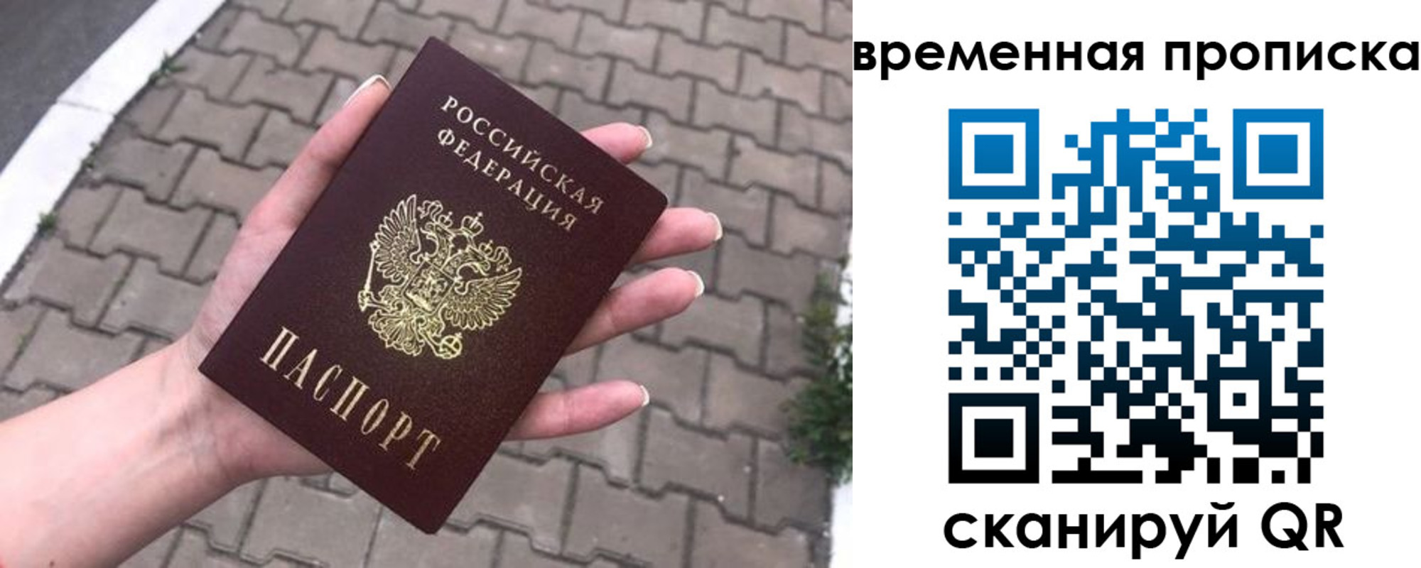 временная регистрация купить в Минеральных Водах