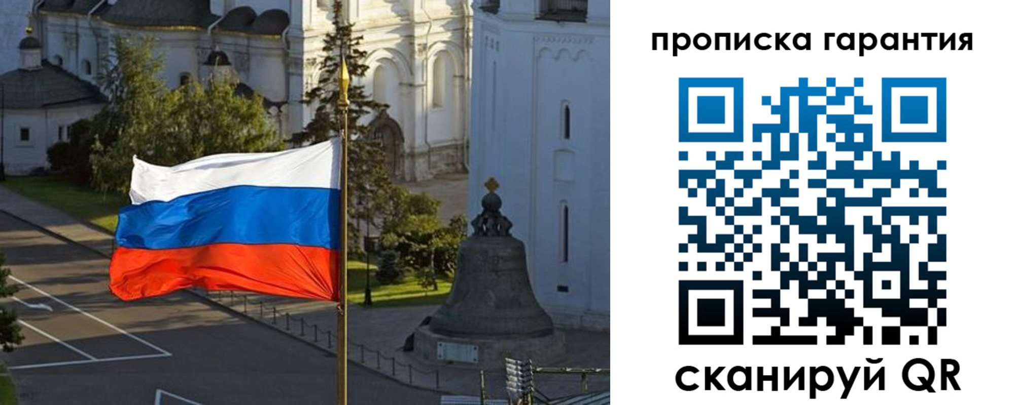 прописка поиск в Минеральных Водах